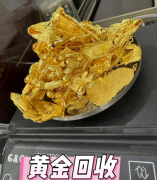 长沙市区黄金回收服务地址及电话查询